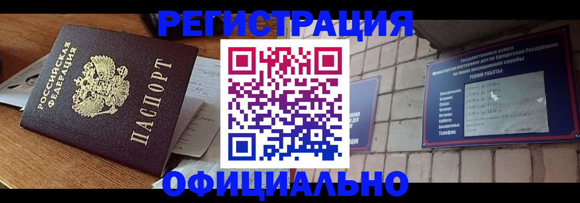 прописка 2025 в Лермонтове