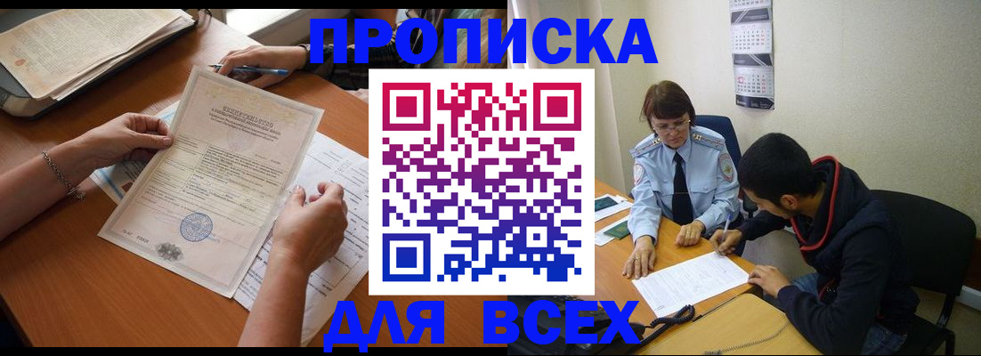 регистрация в Лермонтове