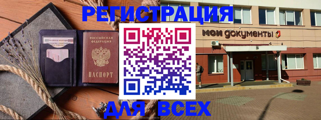 временная прописка в Лермонтове